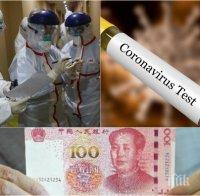 УЖАСЪТ КОРОНАВИРУС: Поставят под карантира и банкнотите в Китай 