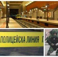 МЪЛНИЯ В ПИК: Извънредна ситуация на метростанция 