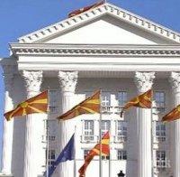 Парламентът на Северна Македония освободи служебния министър Рашела Мизрахи от поста