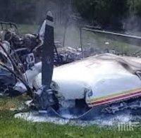 Четирима загинали при падането на двумоторен самолет в Колумбия (ВИДЕО)