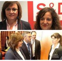 СЛЕД ФАЛШИВАТА СРЕЩА С КЬОВЕШИ: Корнелия Нинова инкасира ново фиаско в Брюксел - лидер в европарламента я скастри остро 