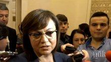 ПЪРВО В ПИК TV! ИЗНЕНАДА: И Нинова похвали Гешев за искането за проверка на цялата приватизация