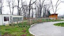 Питат Спецпрокуратурата в София за зоопарка в Пловдив