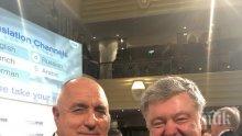 Борисов след среща с Порошенко: Отношенията между България и Украйна са отлични