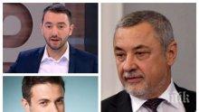 Валери Симеонов гневно: Венелин Петков и Хекимян си намериха безплатни адвокати в лицето на журналисти от БНТ?!