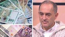 Финансистът Мартин Заимов: Ако еврото беше в обръщение у нас, обирите със сигурност щяха да са много повече