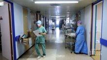 ГРИПЪТ СЕЕ СМЪРТ: Жертвите в Гърция минаха 50, бройката ще се увеличава