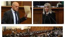 ИЗВЪНРЕДНО В ПИК TV! Вицепремиерът Томислав Дончев и четирима министри на килимчето пред депутатите - от БСП с нов опит за скандали и суматоха в залата (ОБНОВЕНА)