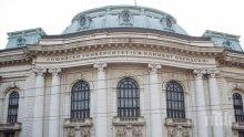 Започва подаването на заявления за кандидатстудентските изпити в Софийски университет