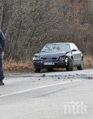 мъж ранен катастрофирало бяла ауди тръгнал пеш