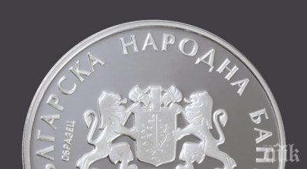 уникат бнб пуска сребърна монета кукери снимки
