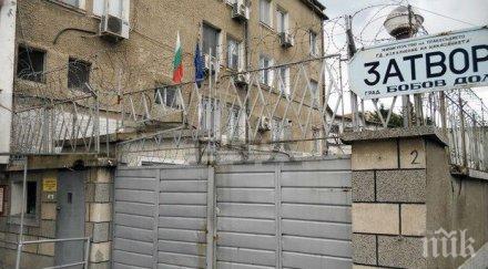 години затвор рецидивист откраднал кутия дарения болно дете дупница