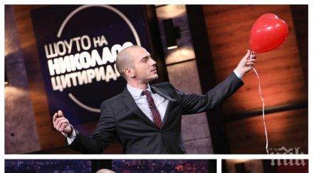 разкритие ефир николаос цитиридис интимно откровение щях оженя години избягах сватбата снимка