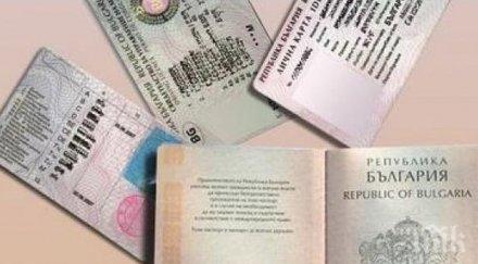 000 документи самоличност издадат хасковска област края годината