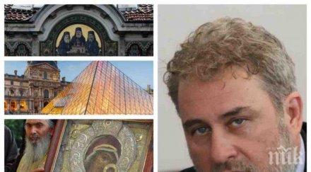 официално отмениха българската изложба лувъра