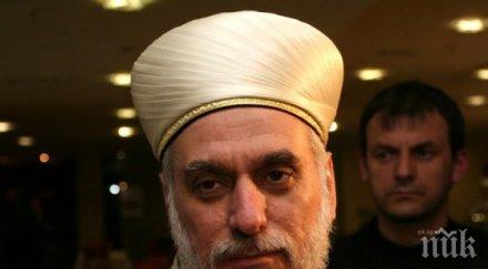 главният мюфтия кафе толерантността пловдив