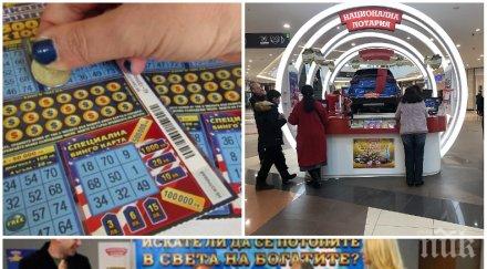 пирамида хиляди наивници горят промените закона хазарта случва търкащите хартийки милионерите килограм