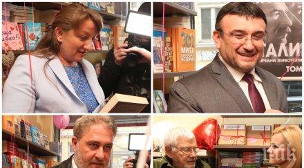 министрите младен маринов деница сачева боил банов говорителката главния прокурор сийка милева зам кметът софия тодор чобанов гости рождения ден милен