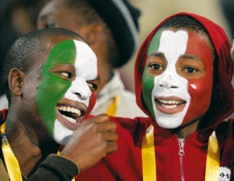 Италианците се топят