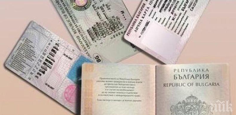 90 000 нови документи за самоличност трябва да издадат в Хасковска област до края на годината