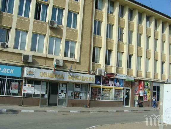БЪЛГАРСКА РАБОТА: Бобошево остана без бюджет заради кавги между кмет и общински съвет
