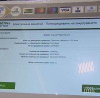ОТ ДНЕС: Шофьорите без винетка получават електронен фиш и чрез камерите на тол системата