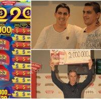 ГОЛЯМО ПРЕЦАКВАНЕ: Милионери от лотарията ще пият една студена вода! Няма кой да изплати пачките на близнаци от Микрево и Йордан Стоилов от Благоевград