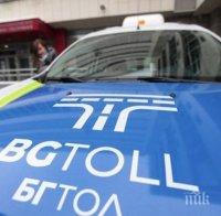 3000 тежкотоварните автомобили плащат тол такси