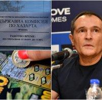РЕКОРДНА ГЛОБА: Комисията по хазарта одруса фирмите на Васил Божков със 700 млн. лева! Актовете вече са факт
