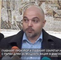 ПЪРВО В ПИК TV! Главният секретар на МВР с горещи подробности - колко са арестуваните при акцията в Благоевград (ОБНОВЕНА)