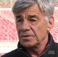 Легендарният 