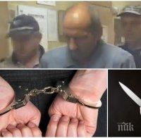 ТЕМИДА: Проговори бащата, заклал сина си край Асеновград: Убих го заради извънземните