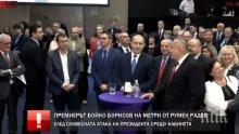 ПЪРВО В ПИК TV: Премиерът Бойко Борисов на метри от Румен Радев след словесната атака на президента - стопи леда и се здрависа с държавния глава, но го захапа в речта си (СНИМКИ/ОБНОВЕНА)