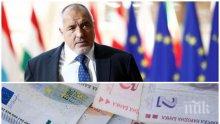 Защо Борисов отложи кандидатстването за Еврозоната и къде сгреши