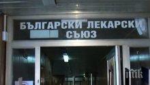 Лекари дадоха стипендии на отличници по медицина