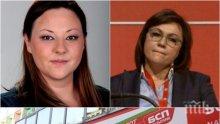 СЪСИПВАЩО: Ана Пиринска от НС на БСП разкри състоянието на партията след синята хуна Корнелия Нинова: Партията е вътрешно разбита, структурите са разбити, парламентарната група е разцепена