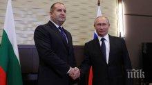 ЕКСКЛУЗИВНО В ПИК: Румен Радев в пряка линия с Кремъл - поиска разговор с Путин, потвърди участието си на парада на 9 май в Москва