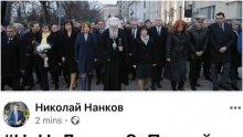 ПЪРВО В ПИК: Хаштаг #НеНаЛевскиЗаПартийна Употреба взриви Фейсбук след фиаското на Радев! Министри и депутати скочиха срещу президента (СНИМКИ)