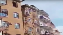 ЗРЕЛИЩНО: Земетресението в Турция срина жилищна сграда (ВИДЕО)
