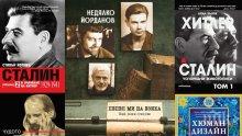 Топ 5 на най-продаваните книги на издателство „Милениум” (10-16 февруари)
