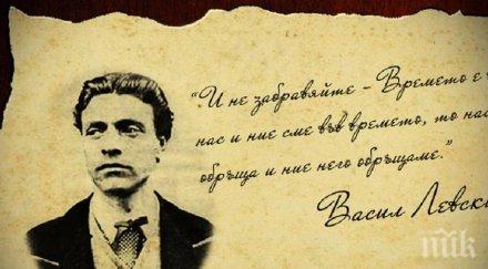 нфсб организира шествие памет апостола