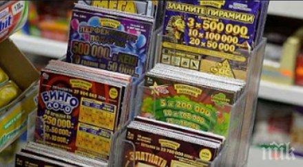 забраната частните лотарии влиза сила
