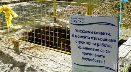 части младост остават без вода