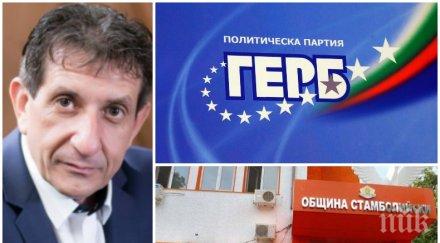 последните минути герб прие оставката георги мараджиев областен координатор партията пловдив област