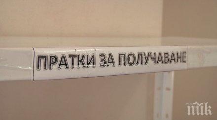 откриха наркотици пратка холандия софия