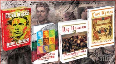 шедьоври левски ботев калоян крум смешни цени книжарница милениум