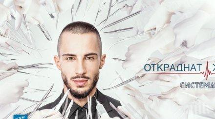 откраднат живот тръгва кината