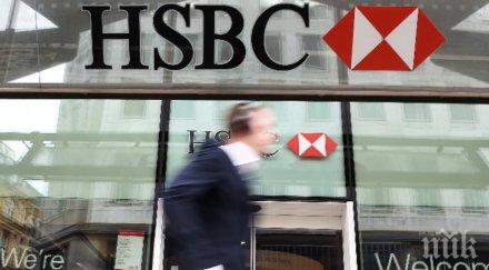 шок банковият гигант hsbc съкращава 000 служители