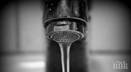 пещера нарушено водоподаване дни