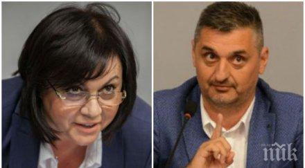 пик корнелия нинова машинации кирил добрев лидерската битка бсп
